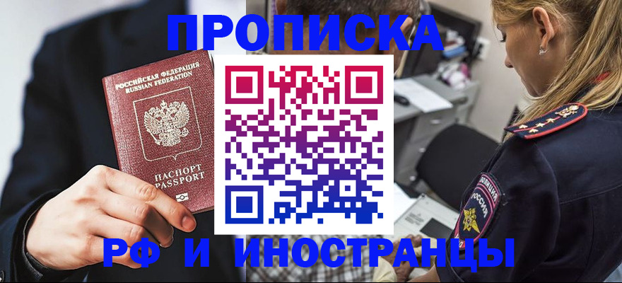 временная регистрация гарантия в Приволжске