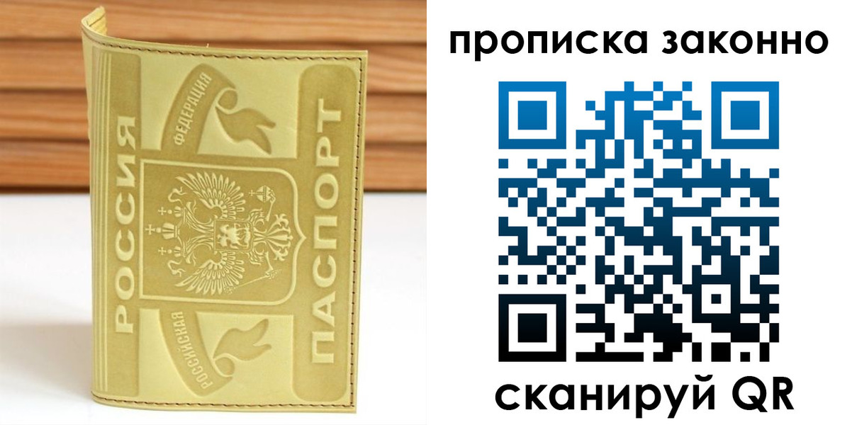 найти адрес прописки в Приволжске