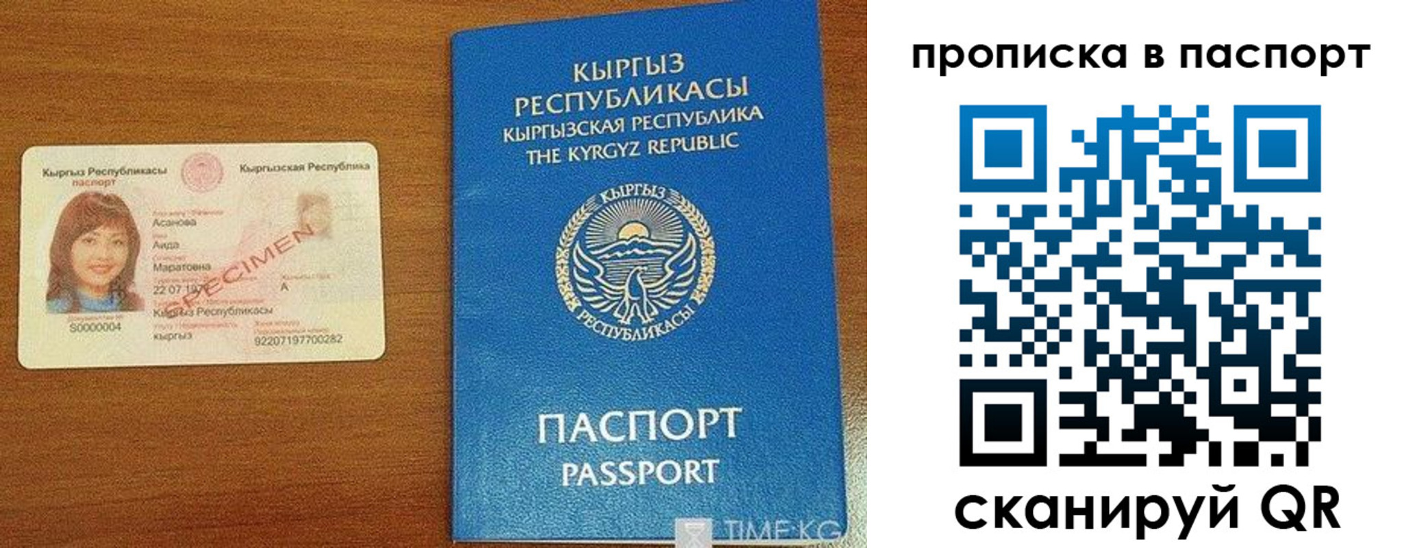прописка гарантия в Приволжске