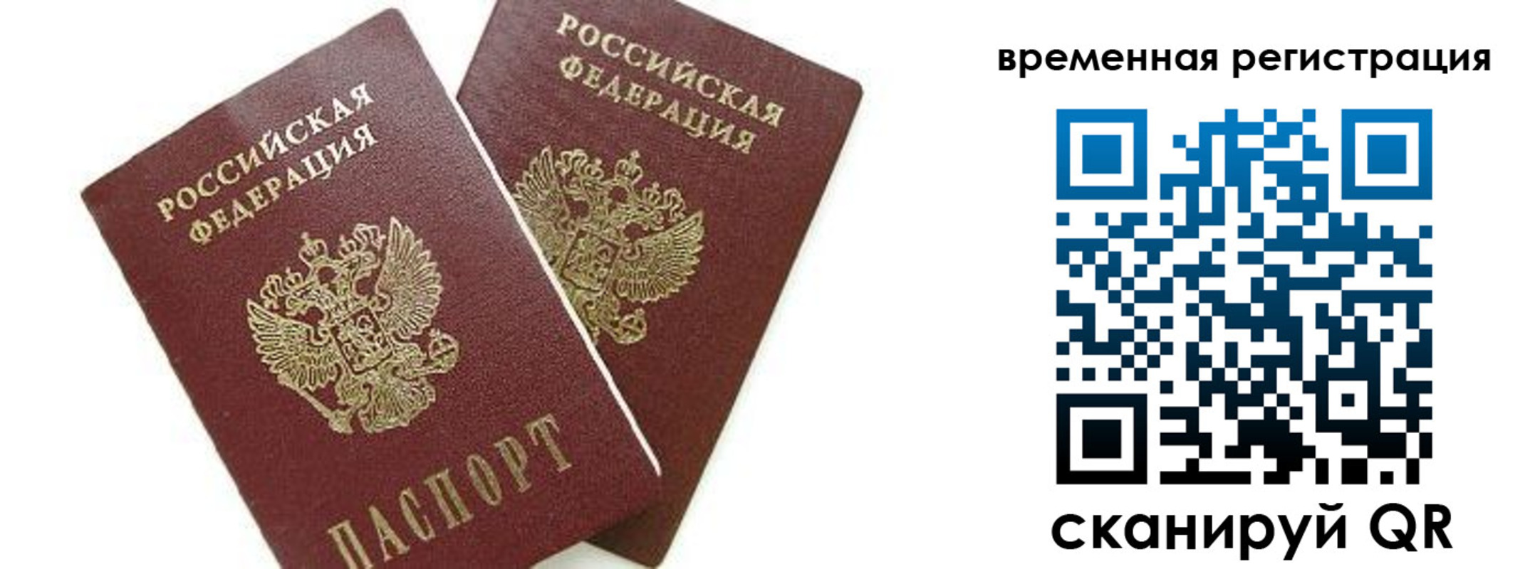 временная регистрация в квартире в Приволжске