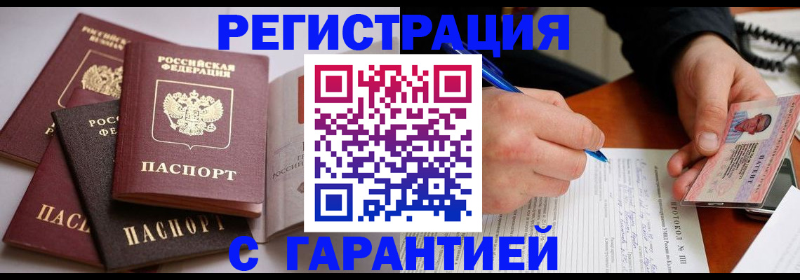 временная регистрация собственник в Приволжске