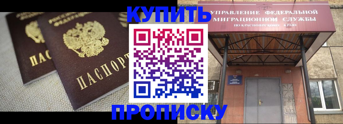 прописка гарантия в Приволжске