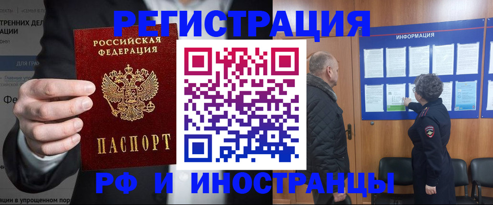 прописка в квартире в Приволжске