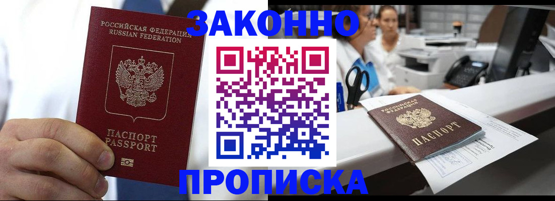 временная регистрация в Приволжске