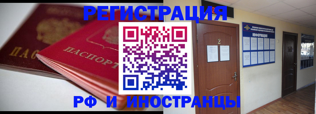 временная регистрация адрес в Приволжске