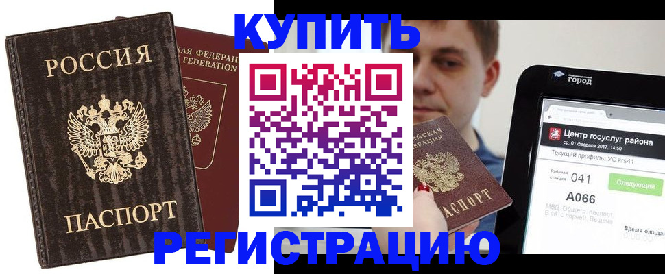 прописка от собственника в Приволжске