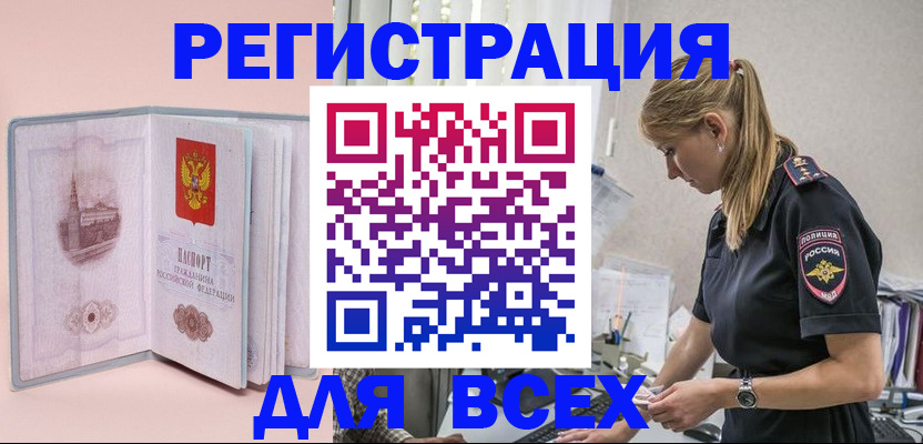 временная регистрация в квартире в Приволжске