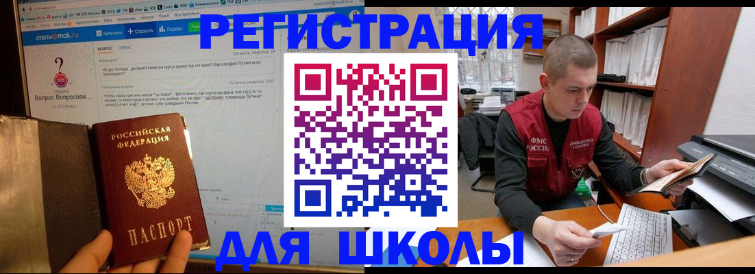 временная регистрация законно в Приволжске